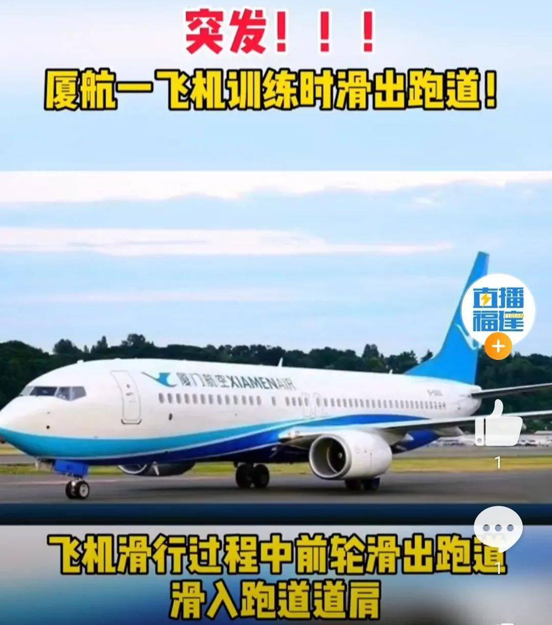 据厦航消息:2月1日,厦门航空b737-800飞机在湖南常德机场执行本场训练