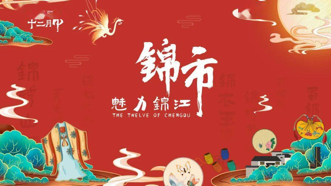 四月锦市锦上添花花更俏宋时蜀锦绫罗丰
