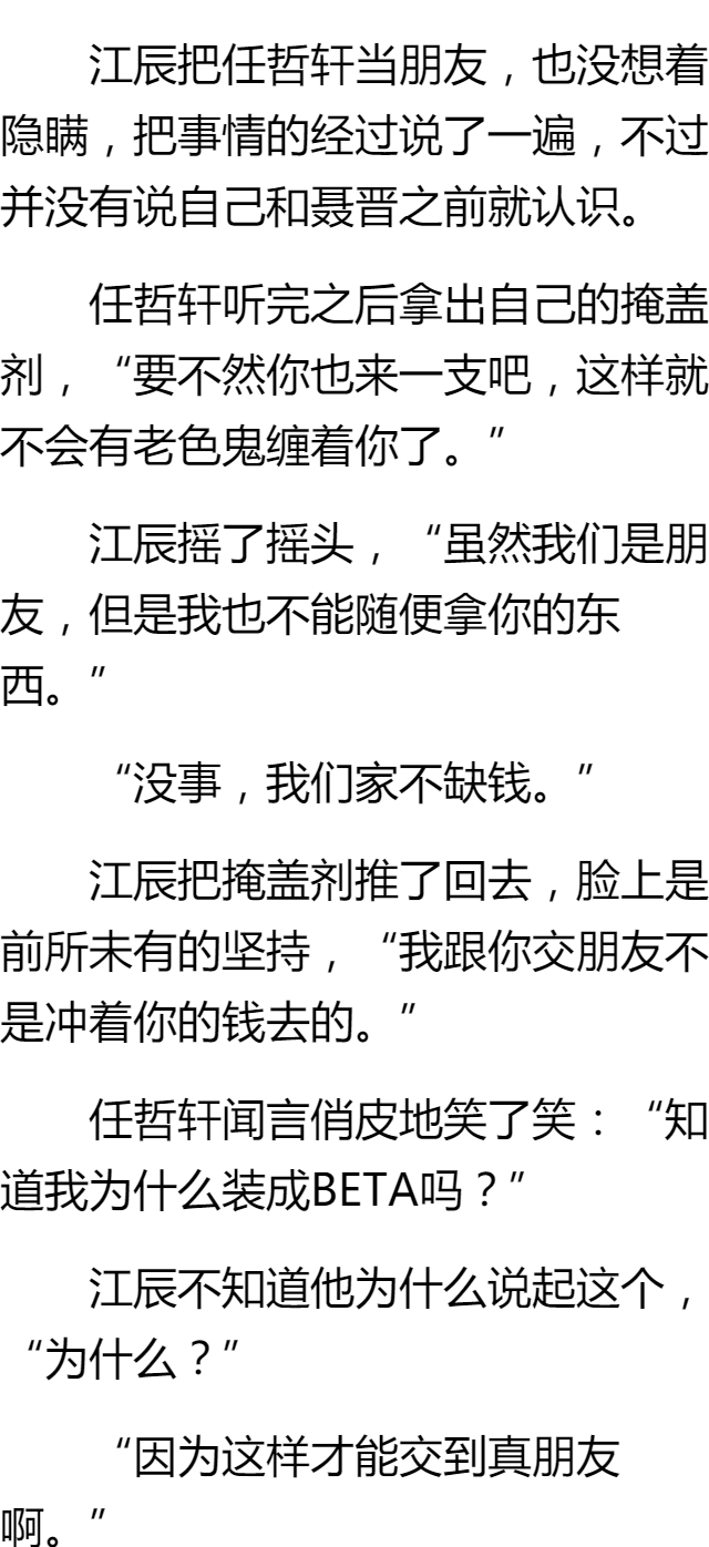 江辰简谱_陈小希江辰