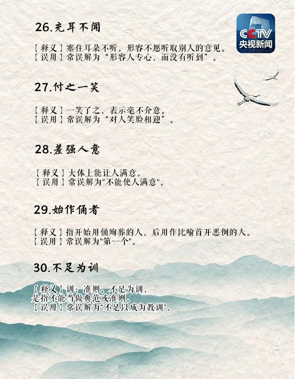行什么德成语_成语故事图片(3)