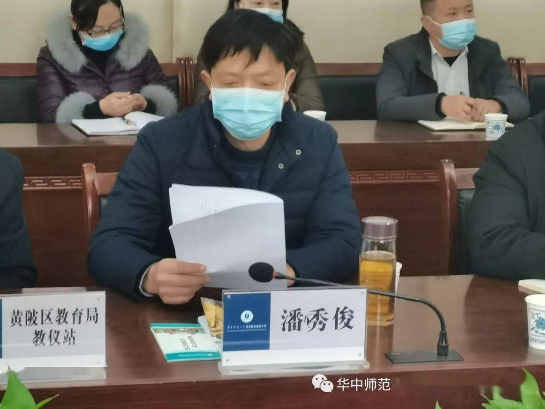 市教育局在华师附属恒大龙城小学召开黄陂区"智慧教育示范区"专题会