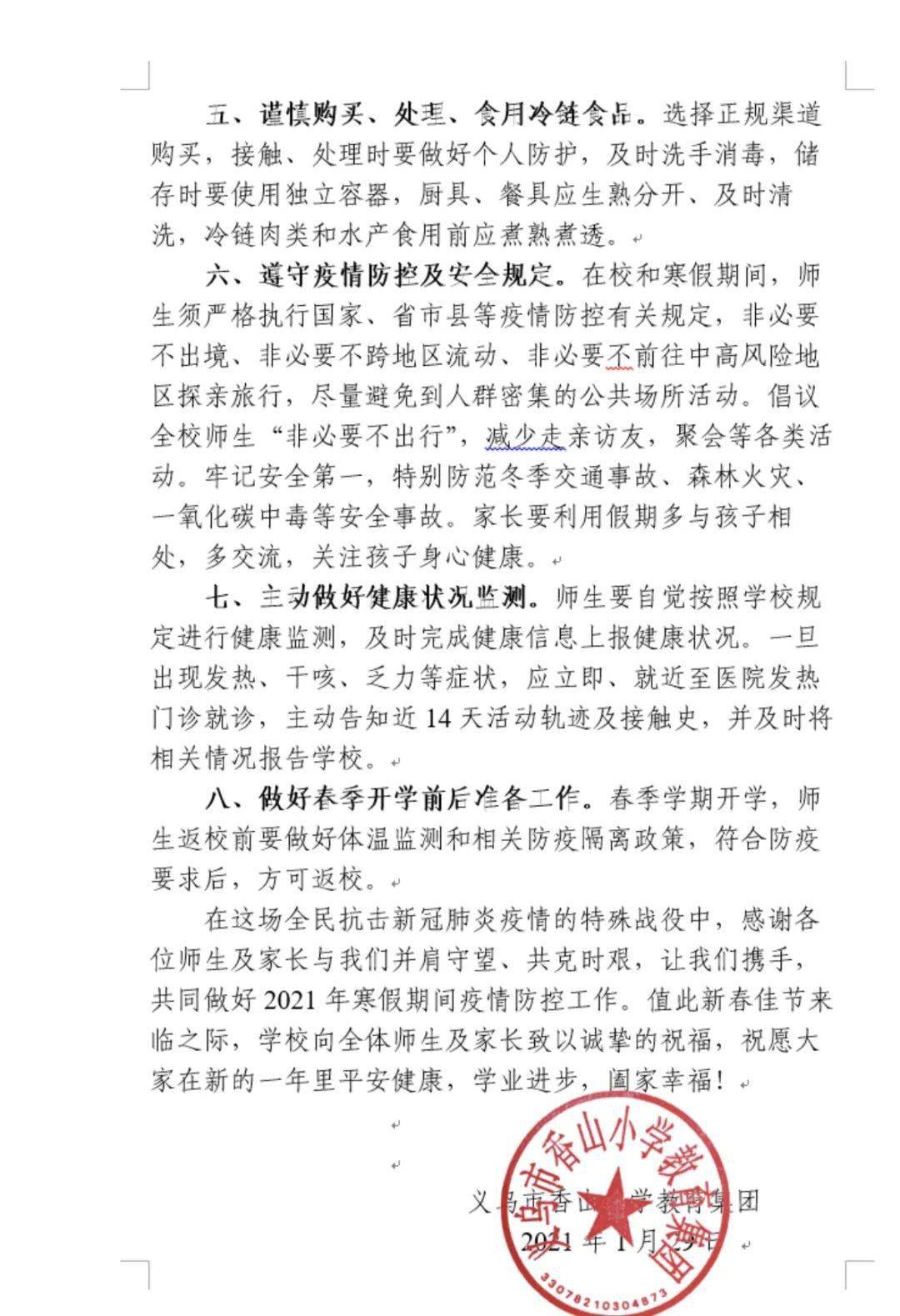 小仓娃我离了登封小八县曲谱(3)