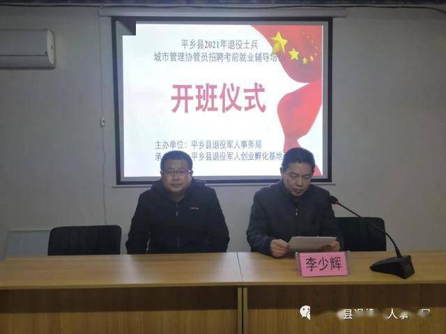 平乡县招聘_河北平乡县 课堂教学擂台赛 践行群众路线出实招(2)