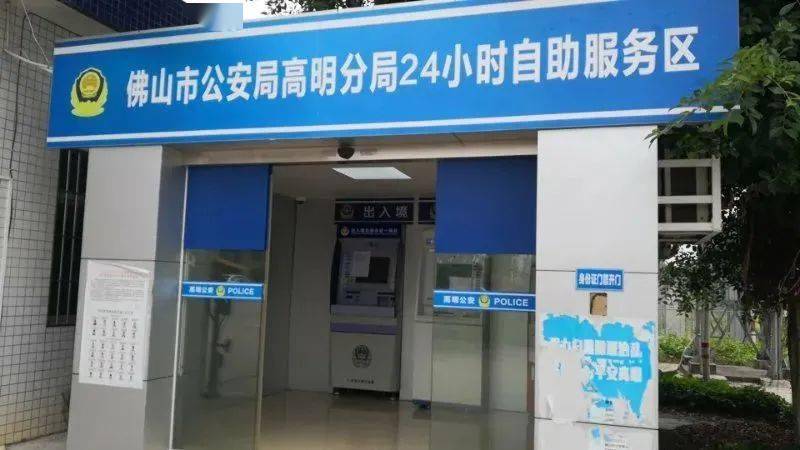 高明区2021人口_高明区地图(2)
