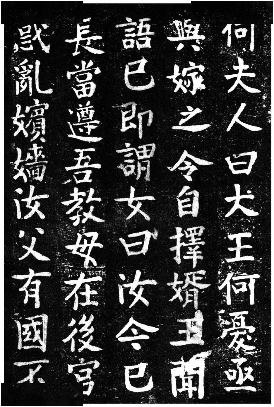 蔡京楷书香山大悲菩萨传碑拓本