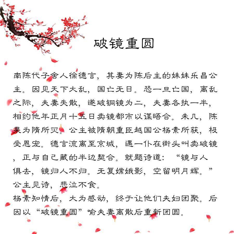 十,破镜重圆九,青梅竹马八,人面桃花七,三生有幸六,无弦琴五,闲云孤鹤