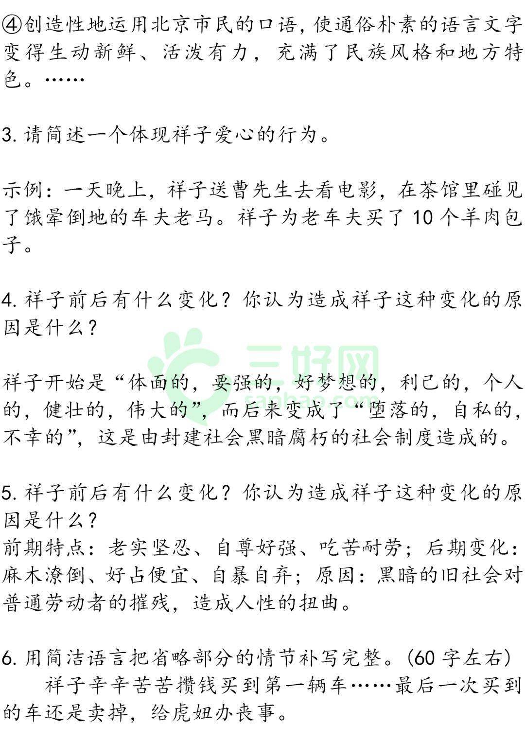 何必西天万里遥古筝版曲谱视唱_何必西天遥曲谱(3)