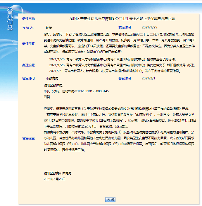 山东省gdp和性教育的关系_山东省地图