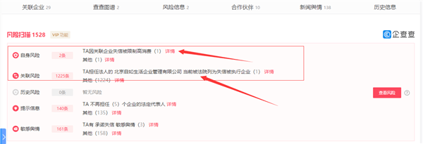 自如CEO被限制高消费 公司被列为失信被执行