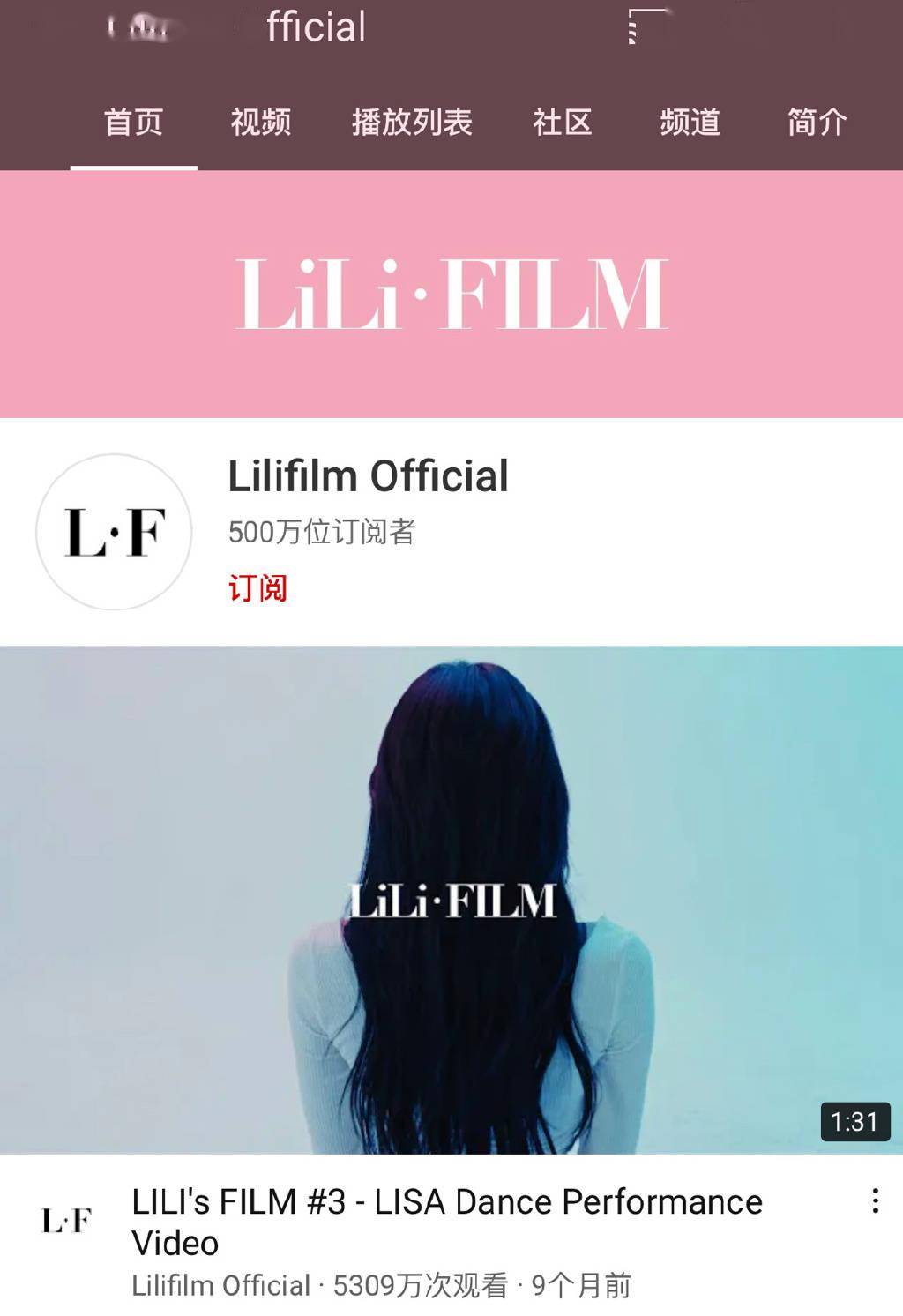 blackpinklisa个人youtube频道订阅人数突破500万