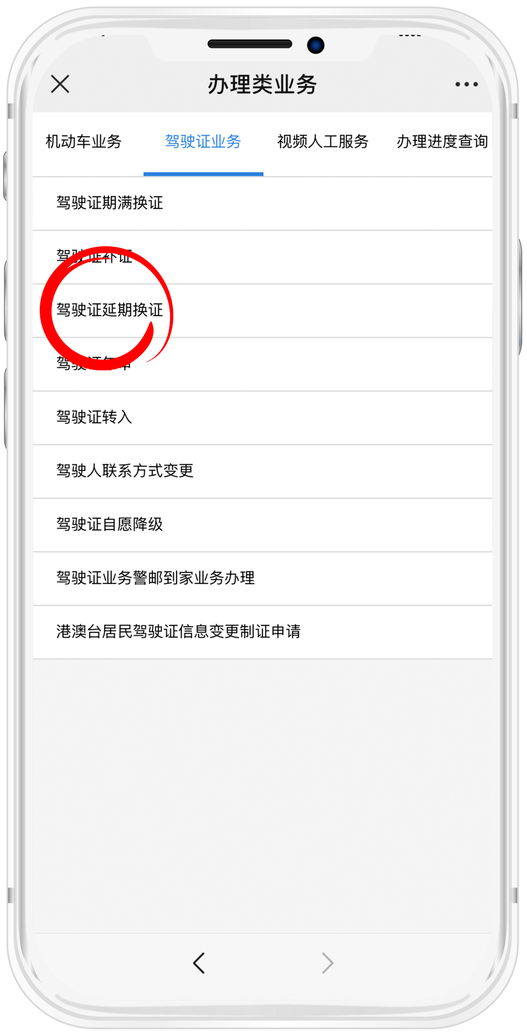 驾照快到期了没办法按时换证这几类情况可办理延期