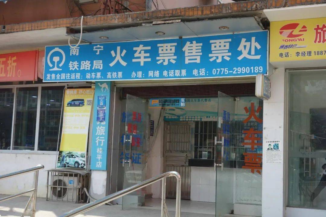 拆迁桂平汽车总站紧急通知公告有重大调整