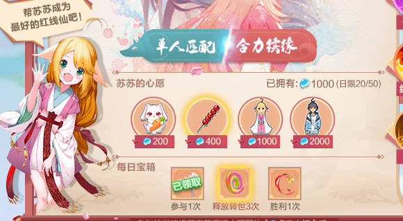 【苏苏的心愿】奖励一览 qq飞车×狐妖小红娘的深度合作,期待ing!