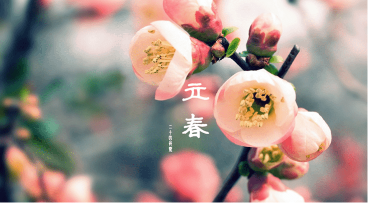 24节气知多少 立春篇 习俗