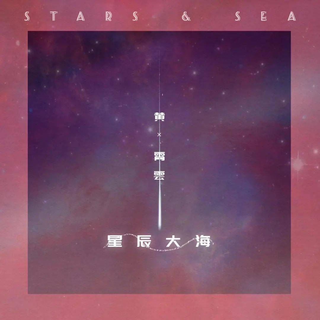 奔赴星空曲谱_原神奔赴星空曲谱(3)