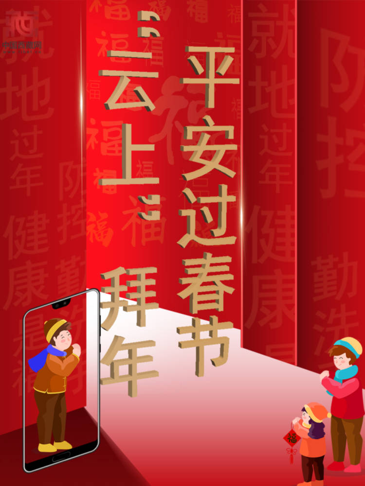 海报|就地过年疫情防控个人怎么做?