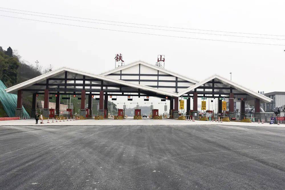 达营高速铁山收费站试运行开车到成都又近了28千米