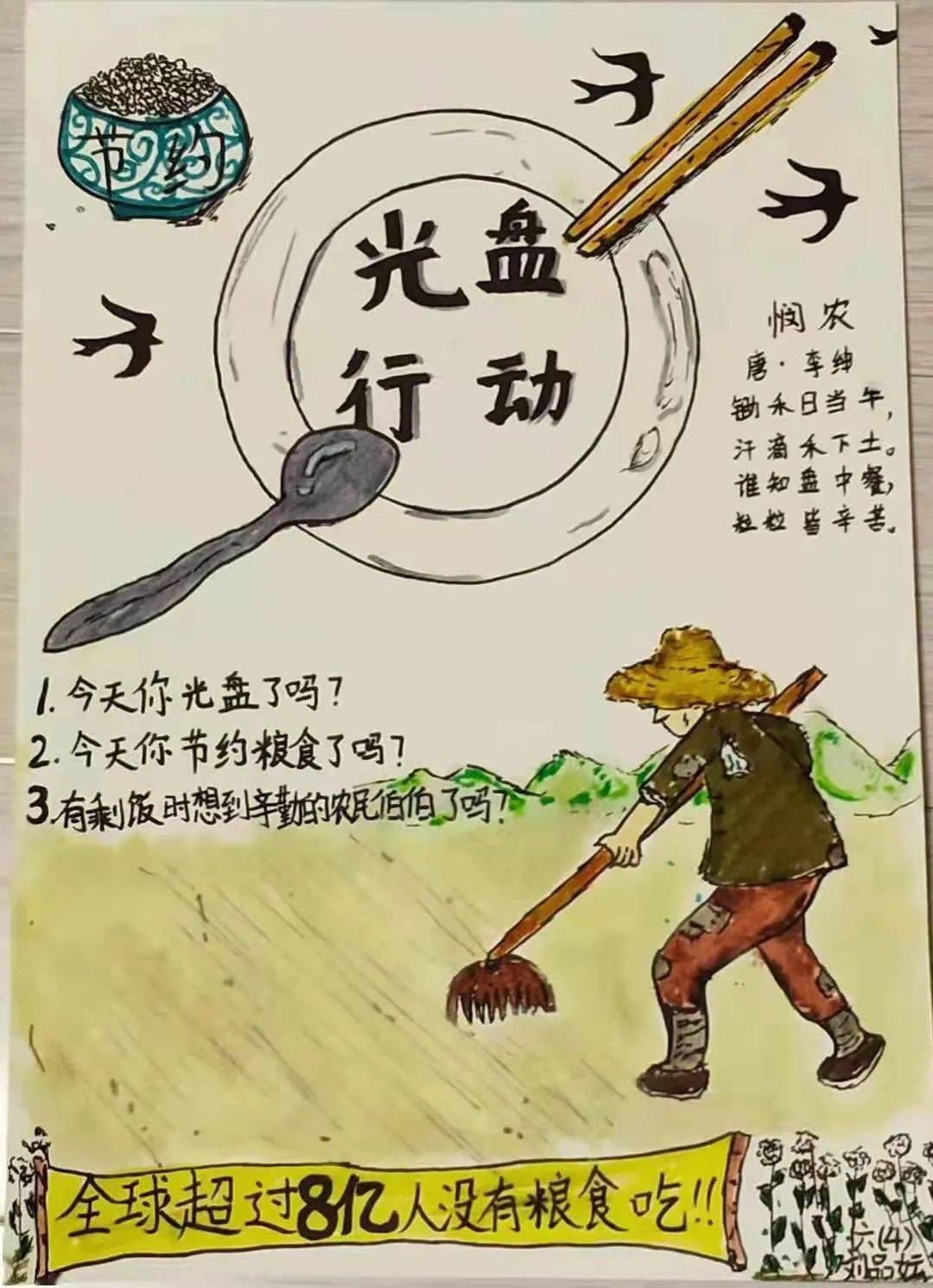 俭以养德简笔画图片