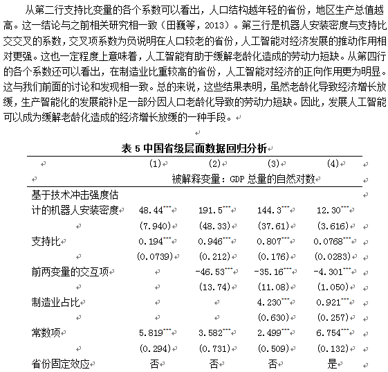 老年人口化现状参考文献_老年人口现状(3)