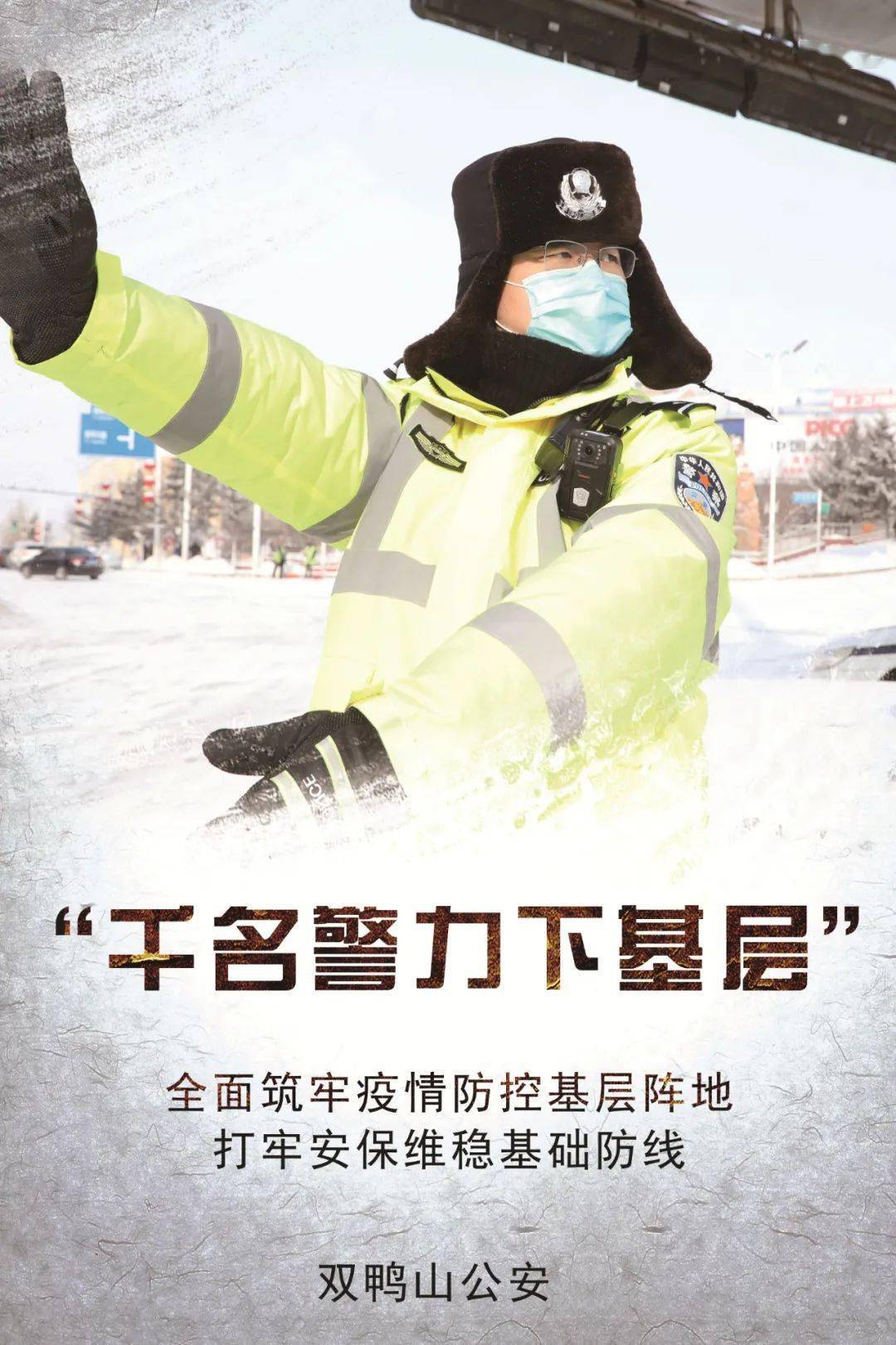 确保抗疫情,保稳定,护平安等各项工作措施落实落靠