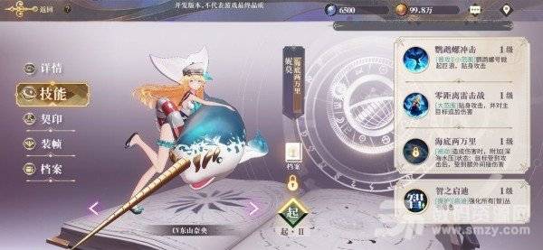 幻书启世录招摇技能强度分析