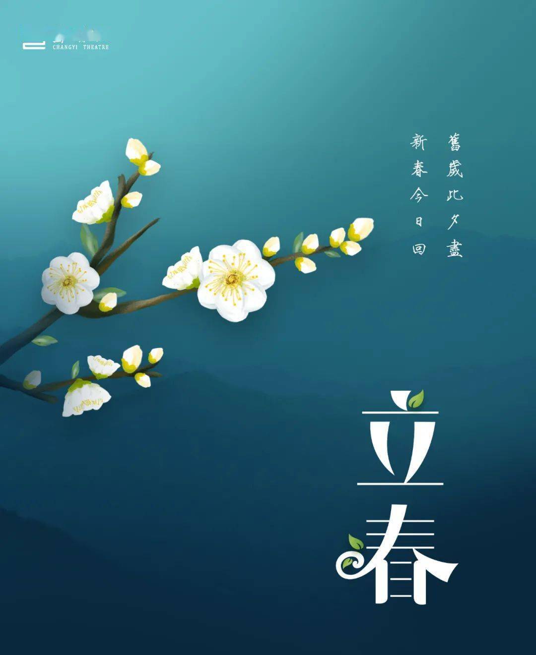 立春万物复苏你的歌单也该吹吹春风