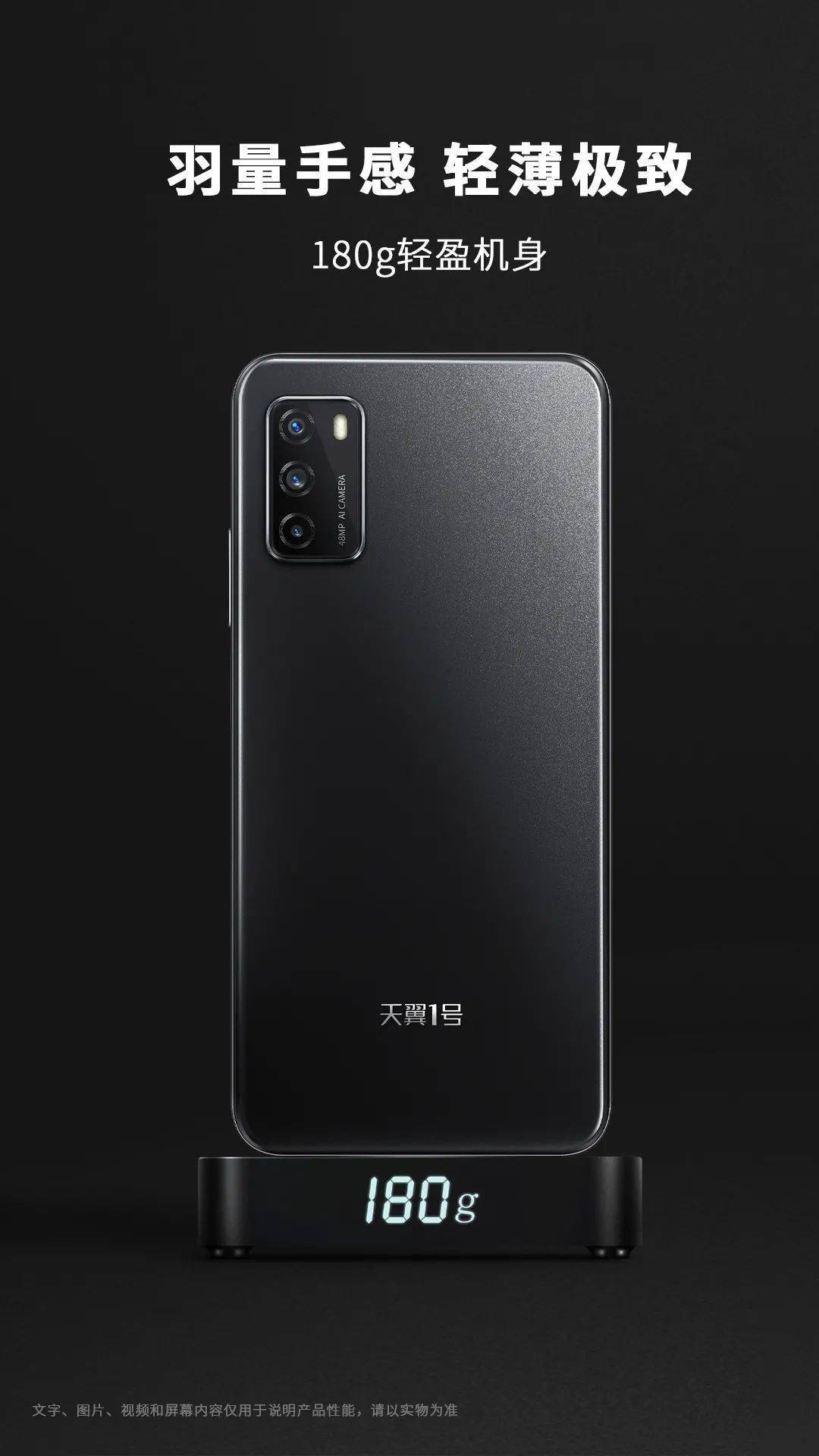 今日正式开售是时候入手你的天翼1号2021