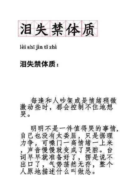 回心转意曲谱_回心转意符(3)