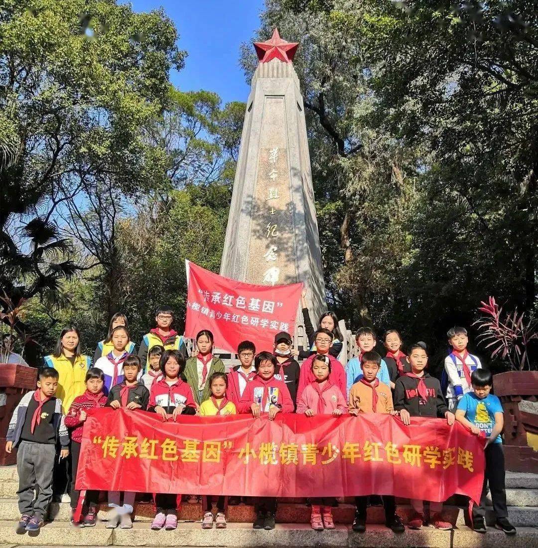 红心向党|我镇举行"传承红色基因"青少年红色研学实践活动_小榄镇