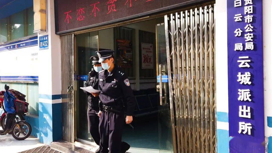白云区这几个派出所更名办事别走错