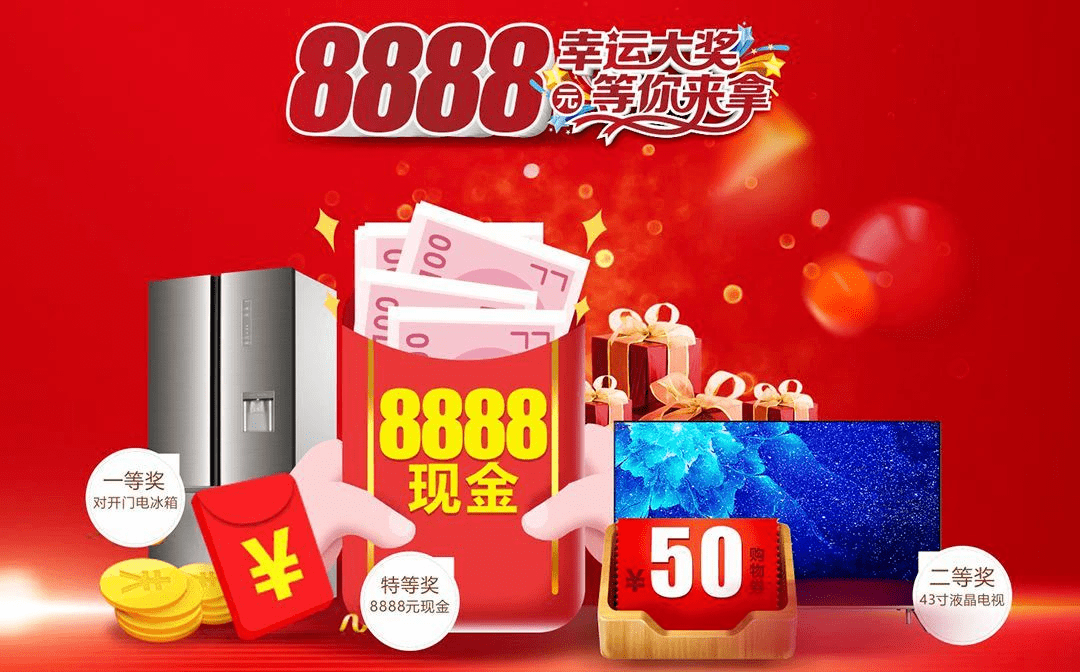 8888元现金图片图片