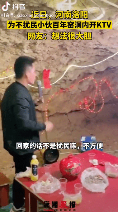 为不扰民小伙百年窑洞内开KTV，电脑Wi-Fi俱全