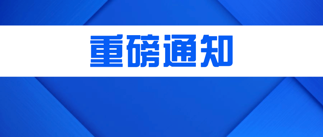铜川医保重要通知