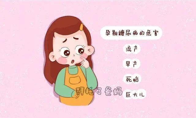 妊娠期糖尿病孕妇常无明显症状,甚至空腹血糖正常.