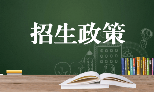 2021年安陽市區小學招生政策早知道