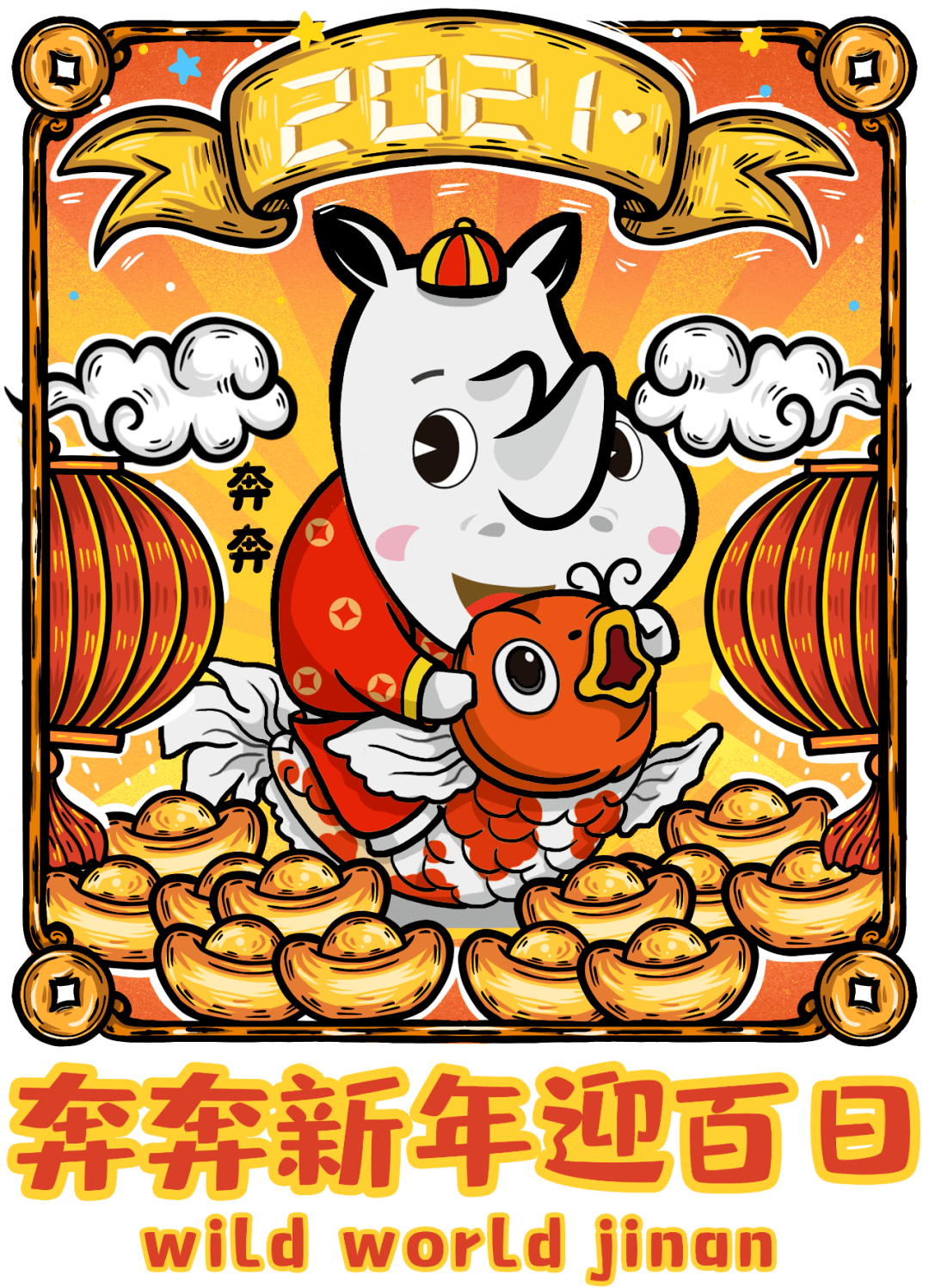 什么气冲天的成语动物_成语故事图片