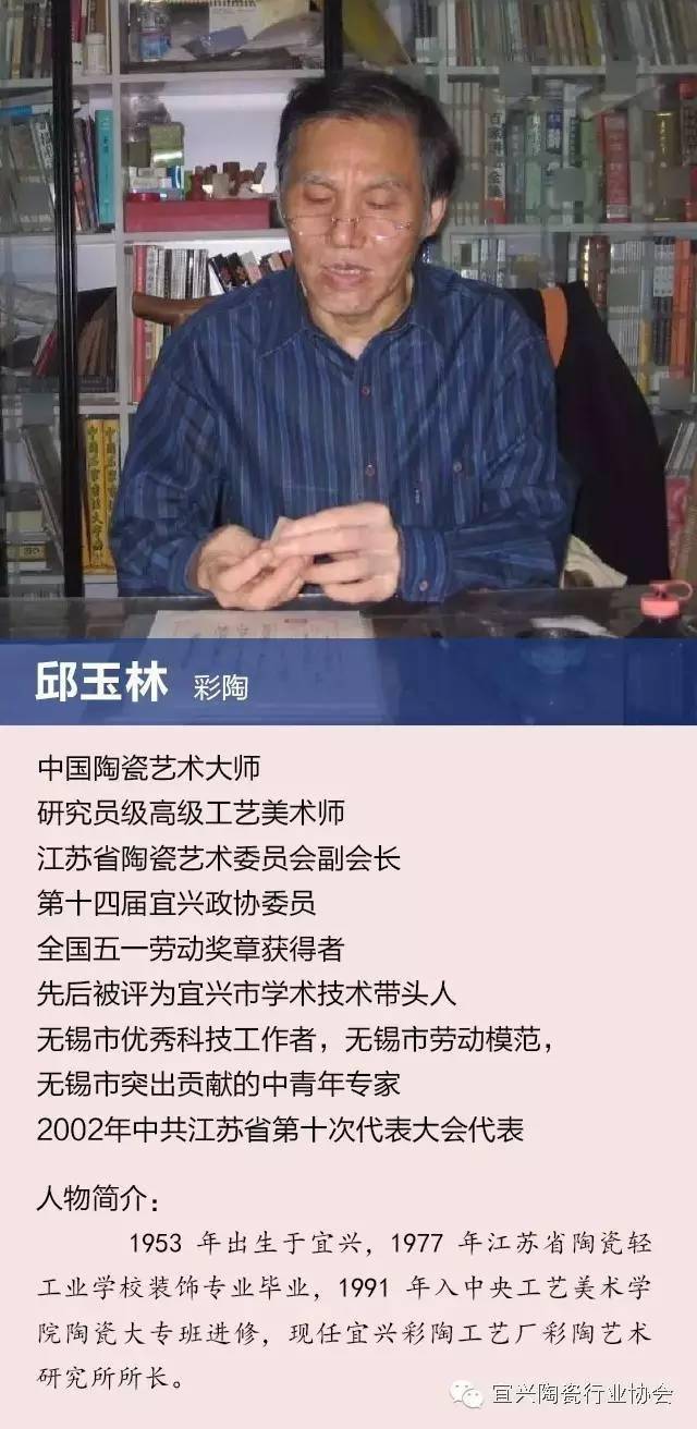 工艺美术大师,中国陶瓷艺术大师根据宜兴陶协官方网站更新补录的名单