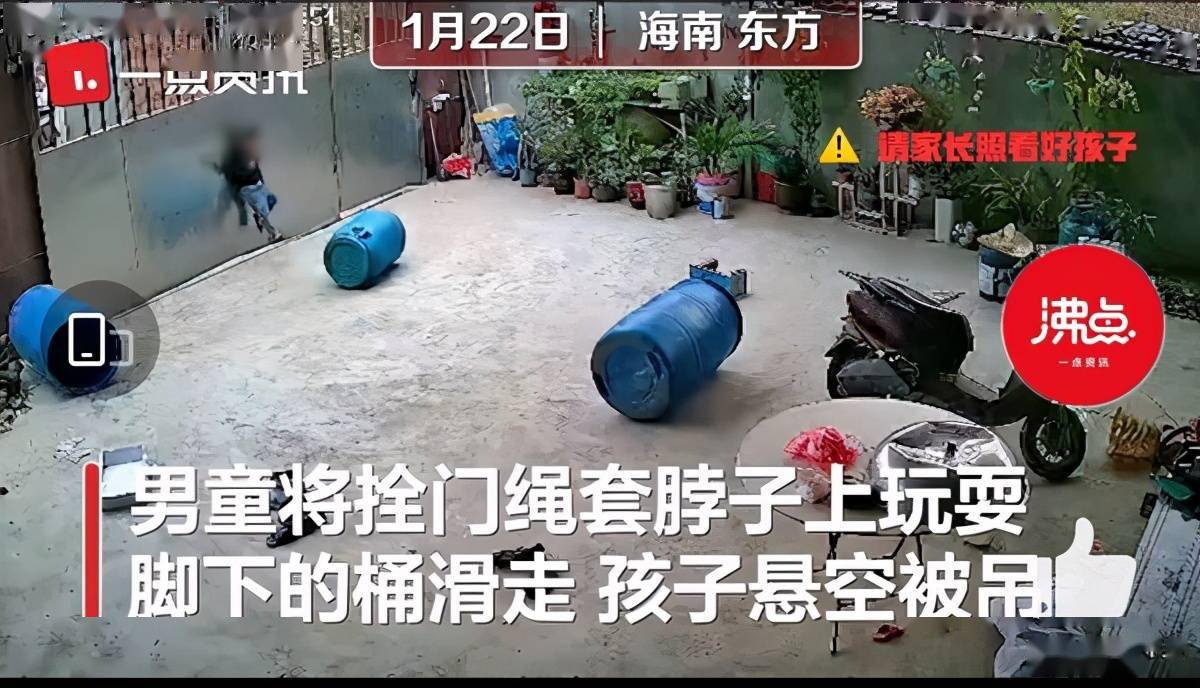 3岁男童被栓门绳勒脖吊致昏迷成长教育中隐蔽的伤害最可怕