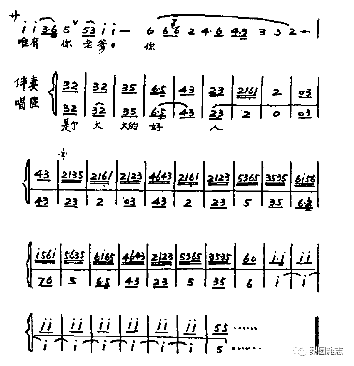 要让胡琴唱为张君秋伴奏的点滴体会