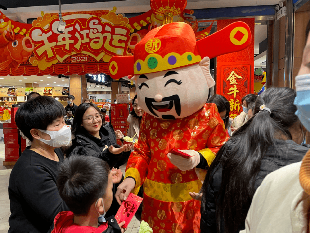 天元购物广场丨小年到财神在天元