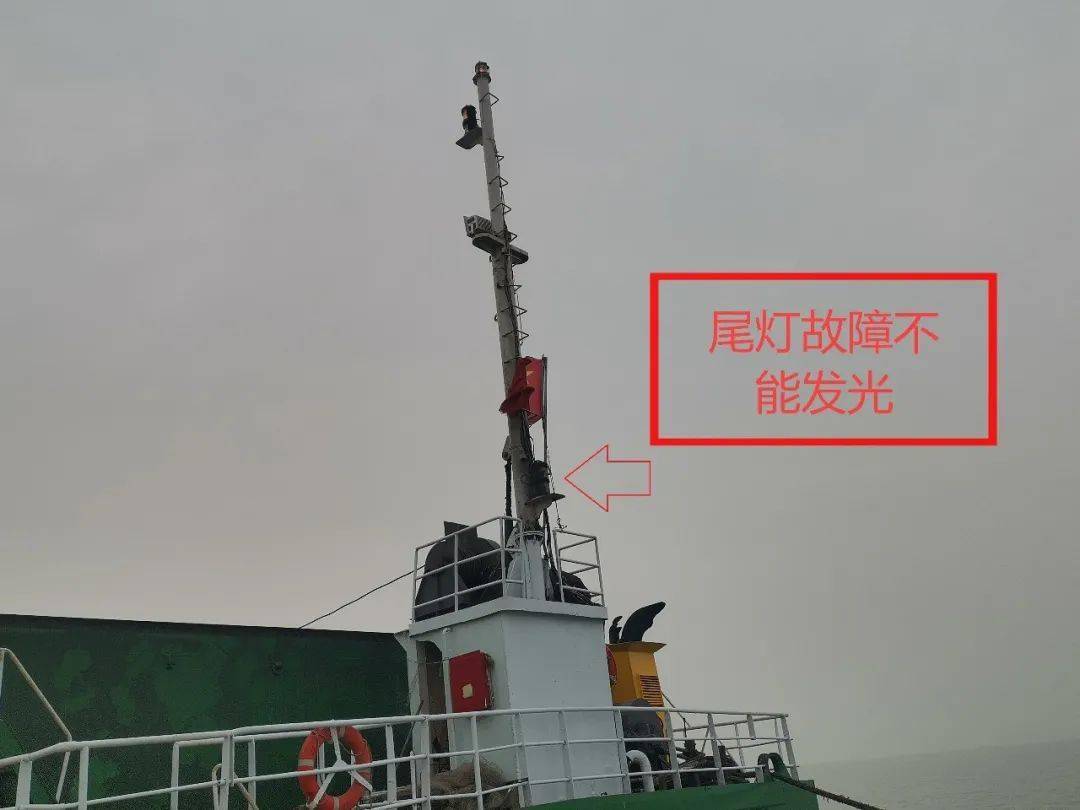 3,船舶尾灯故障不能发光——30滞留依据:2011年国内航行海船法定检验