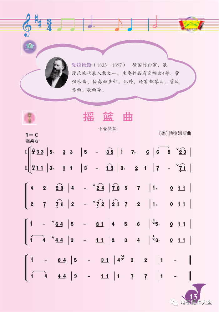 下学期简谱_中班下学期歌曲简谱(3)