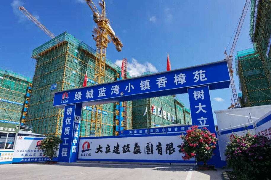 够喜欢选出来为绿城最美工地打call