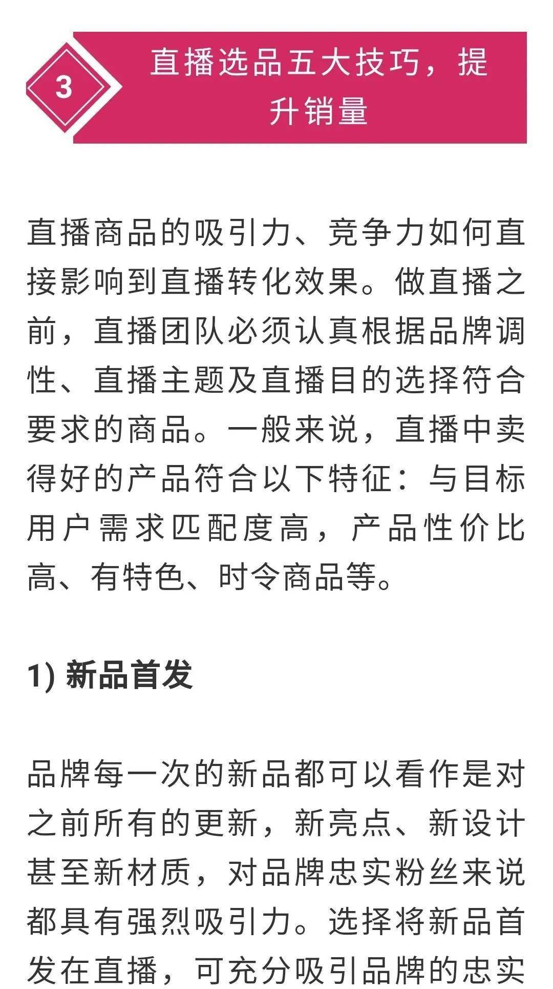 文章配图-3