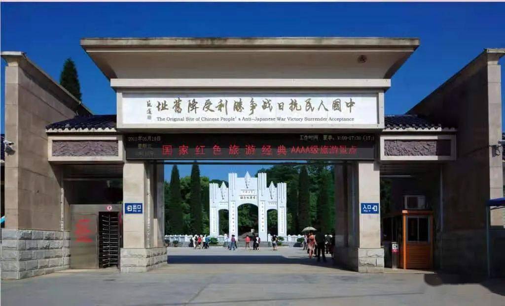 湖南芷江获准成为国际和平城市