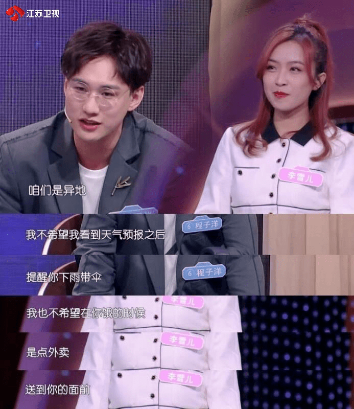 《新相亲大会》:爱情让"山海皆可平"