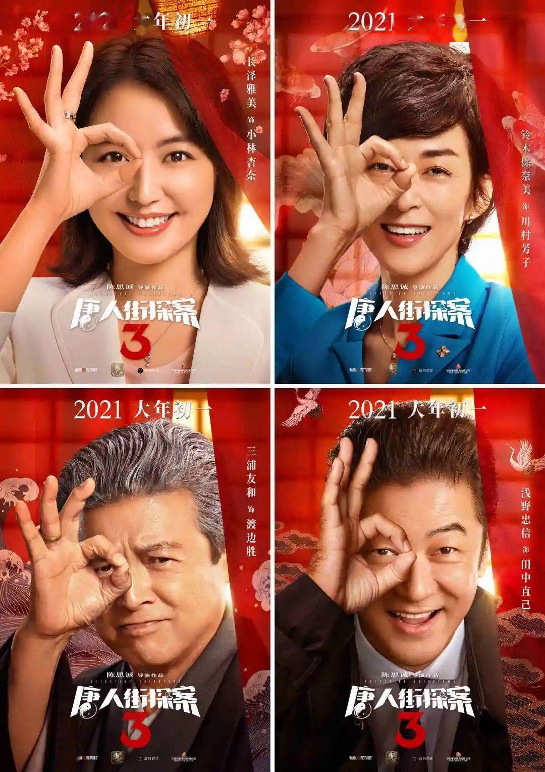 更为惊喜的是,《唐探2》的黑客侦探kiko(尚语贤 饰),"小鲜肉侦探"宋义