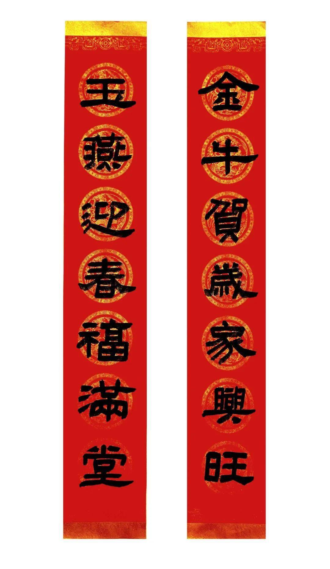 金牛献瑞,春暖花开,且将新火试新茶,诗酒趁年华.