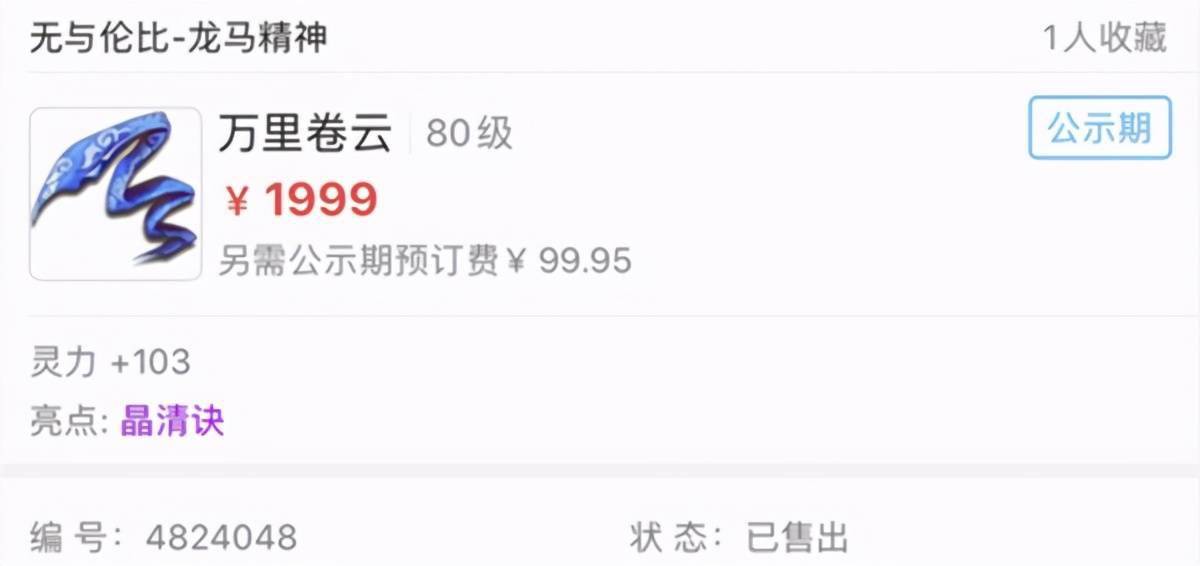 梦幻西游;80级项圈也值2000?‘’因为“特技”的存在、很有用