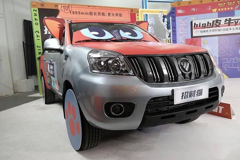 招财猫是一款具有年轻化气息的商用皮卡,它拥有着1805mm超长货箱,车大